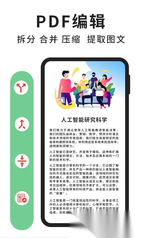 轻块pdf阅读器软件(极速PDF阅读器)安卓版图2