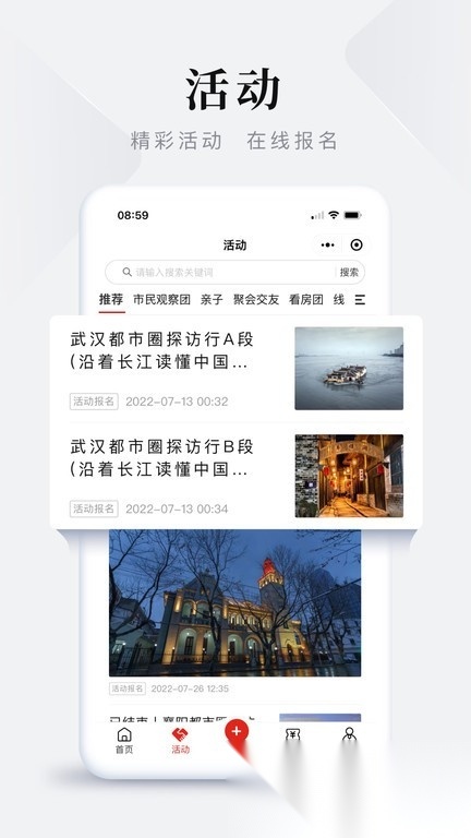 长江头条安卓免费版(1)