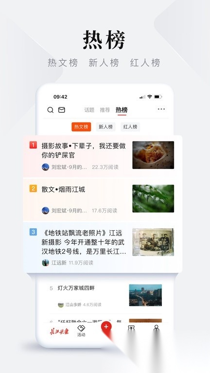 长江头条安卓免费版(2)