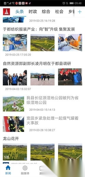 长征源于都
