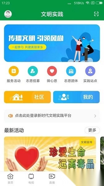 罗定视窗客户端官方正版图2