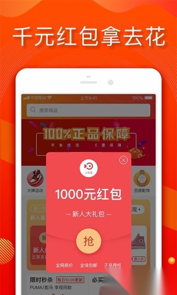 小年鱼软件最新版图1