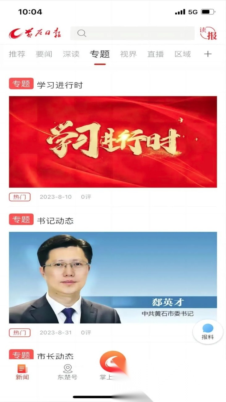 黄石+最新版图1