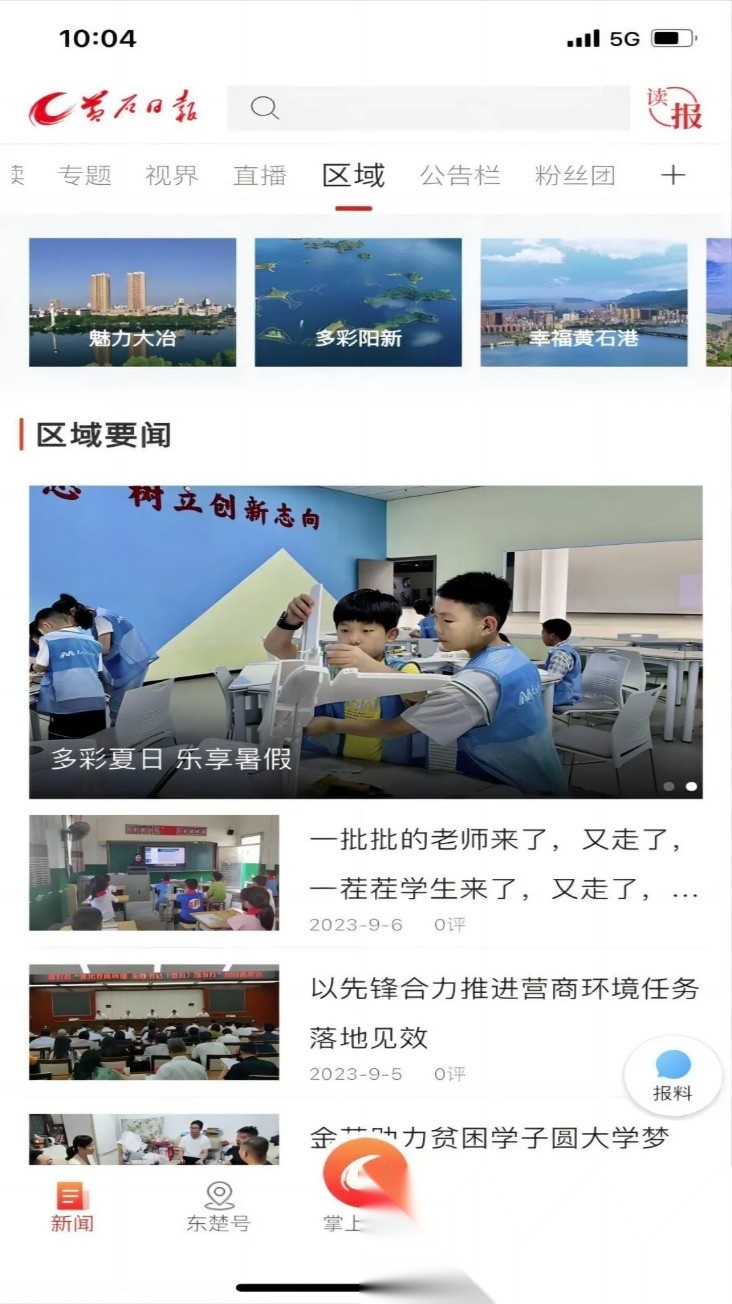 黄石+最新版图4