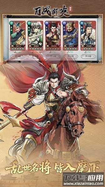 百战群英无广告版1