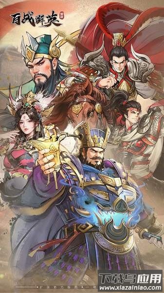 百战群英无广告版2