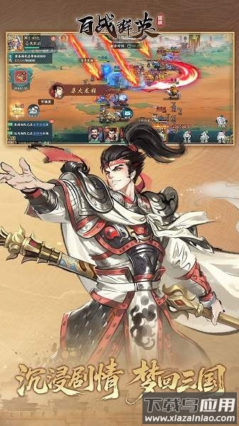 百战群英无广告版3