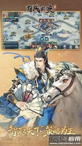 百战群英无广告版4