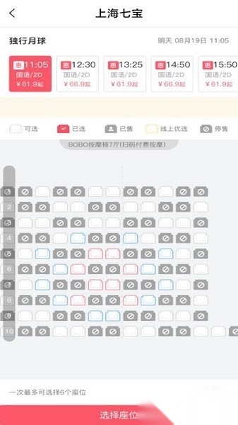 CGV电影购票订票软件免费原版图1