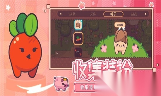 大头菜菜历险记最新版图2