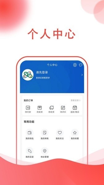 楚贝多商城图3