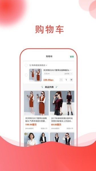 楚贝多商城图4
