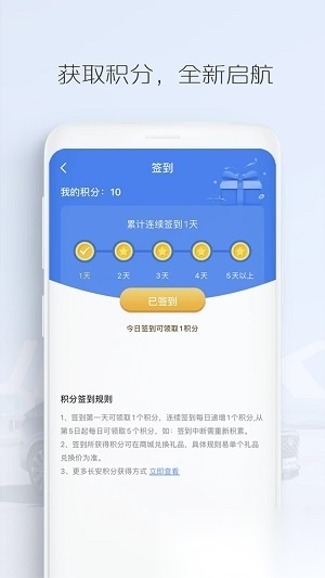 长安汽车软件图3
