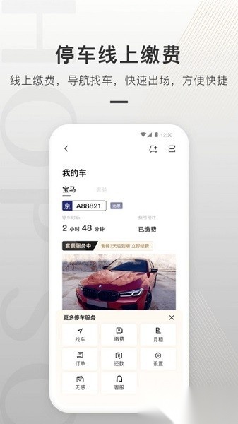 合生通2026版图2