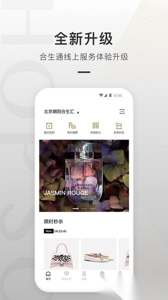合生通2026版图3