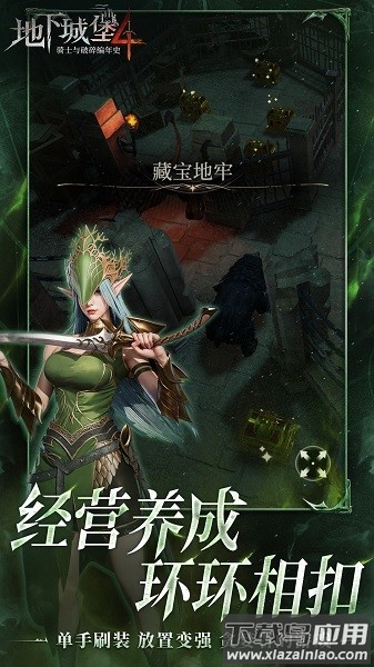 地下城堡4骑士与破碎编年史安卓官方版图3