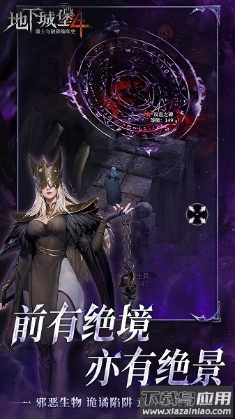 地下城堡4骑士与破碎编年史安卓官方版图4