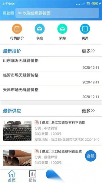 钢管圈原版图2