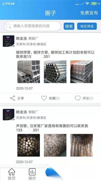 钢管圈原版图3