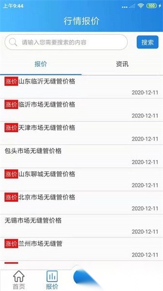 钢管圈原版图4
