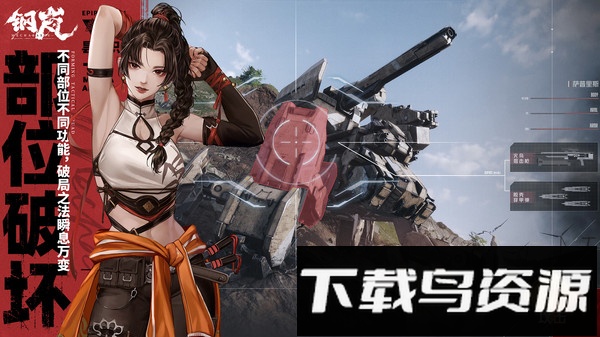 钢岚通用版图1