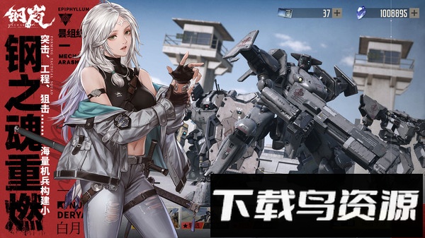 钢岚通用版图2