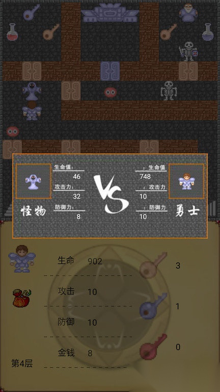 魔塔50层勇者的试炼最新版(1)