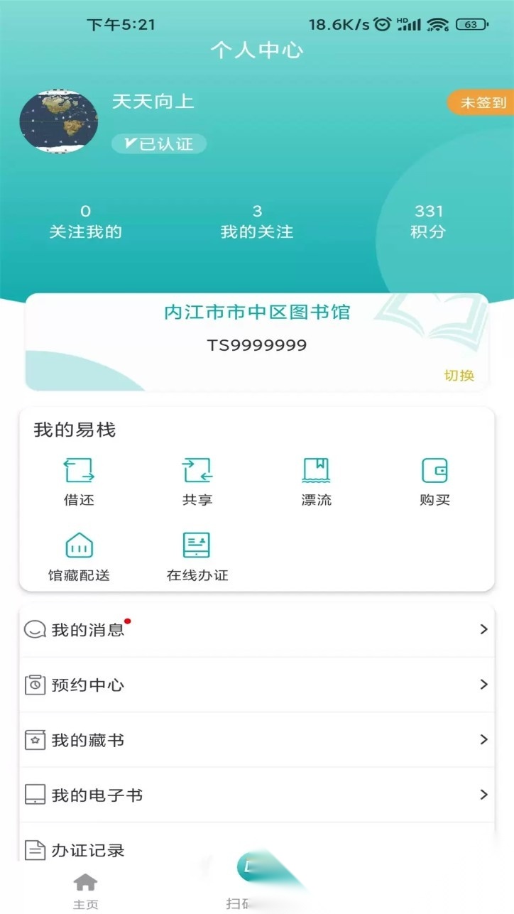 阅享易栈