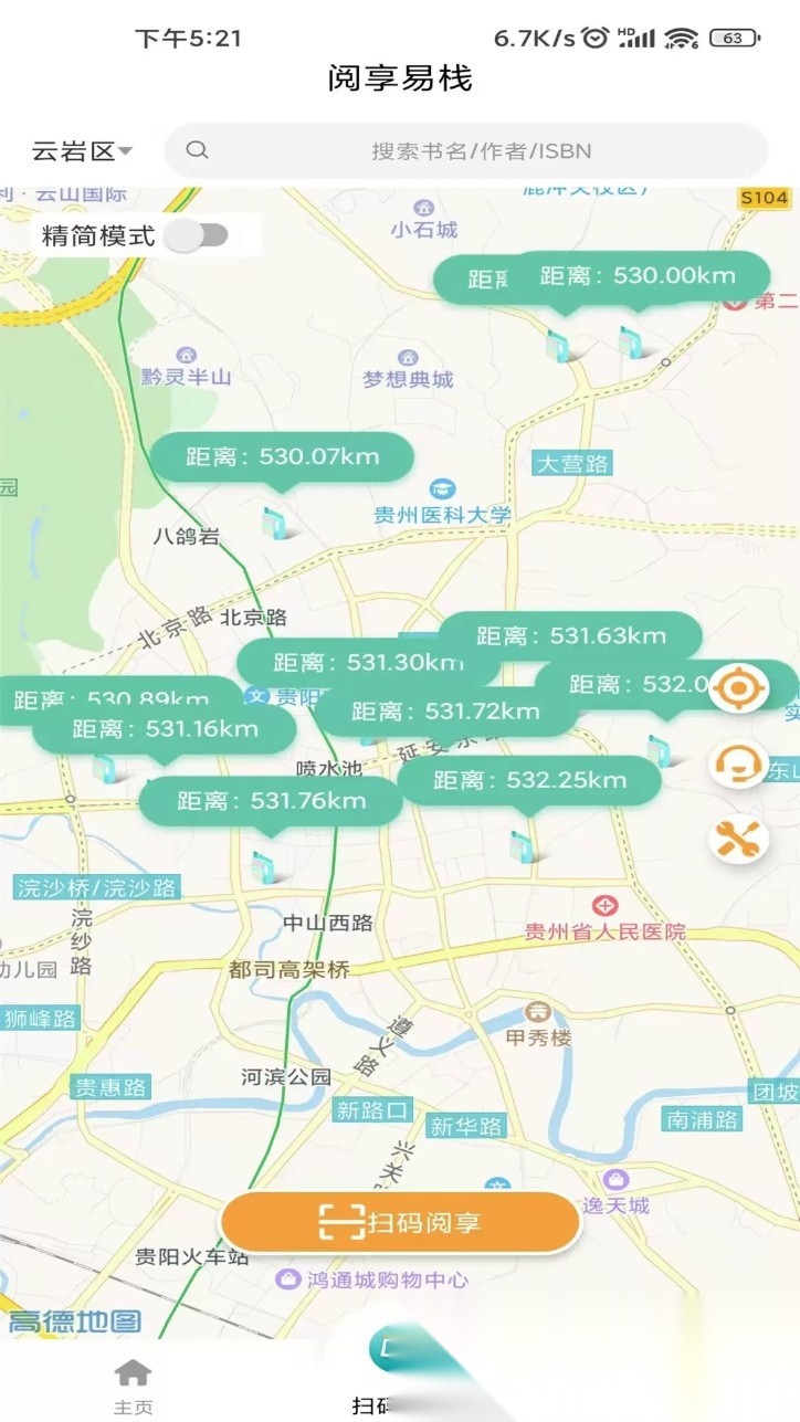 阅享易栈