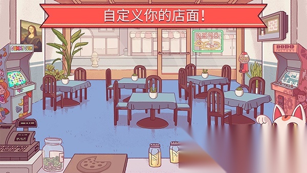 可口的披萨正版图2