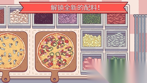 可口的披萨正版图3
