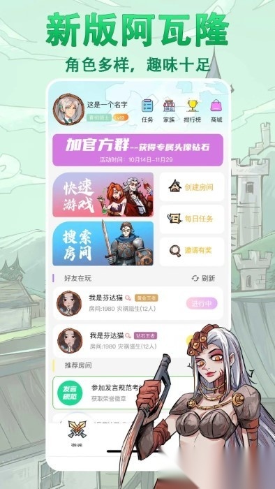 天天阿瓦隆安卓版图3