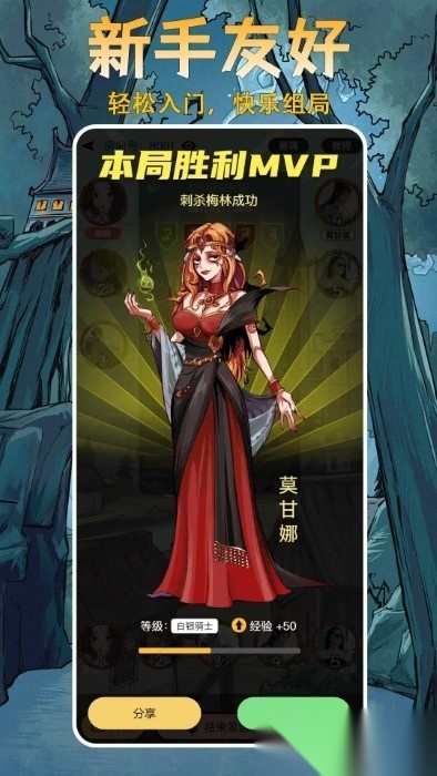 天天阿瓦隆安卓版图4