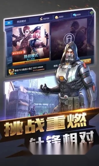 腾讯全民突击2026最新版(2)