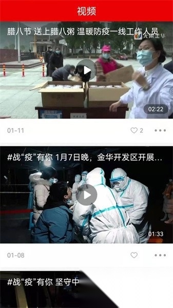 金开融媒最新免费版图3
