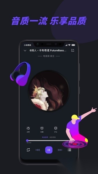 电音阁dj图3