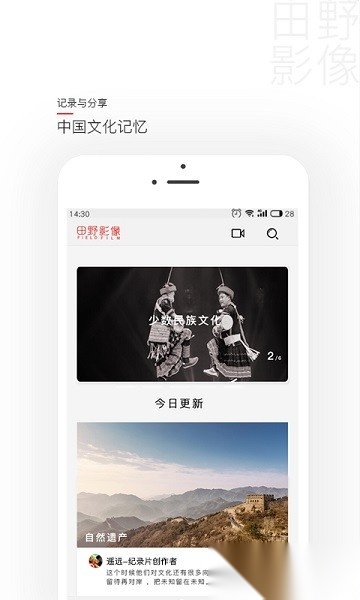 田野影像软件安卓版图1