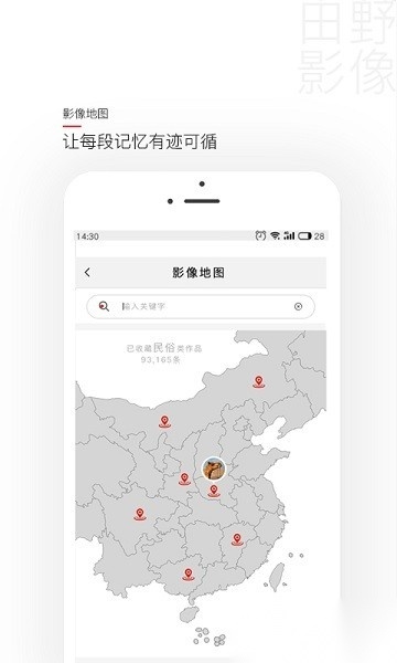 田野影像软件安卓版图3