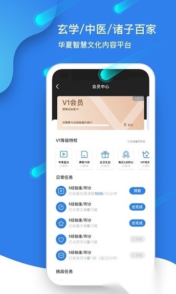 甲子智界免费版图3