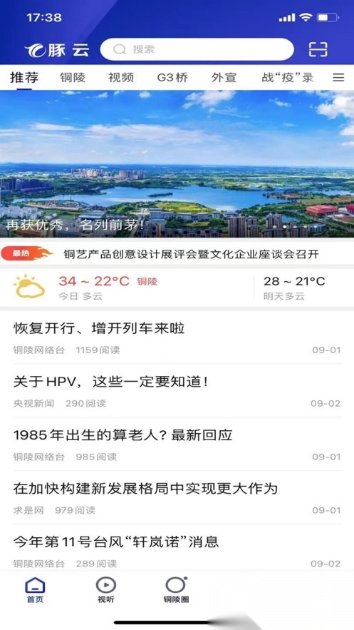 豚云安卓免费版图1