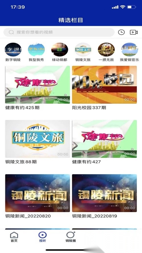 豚云安卓免费版图2