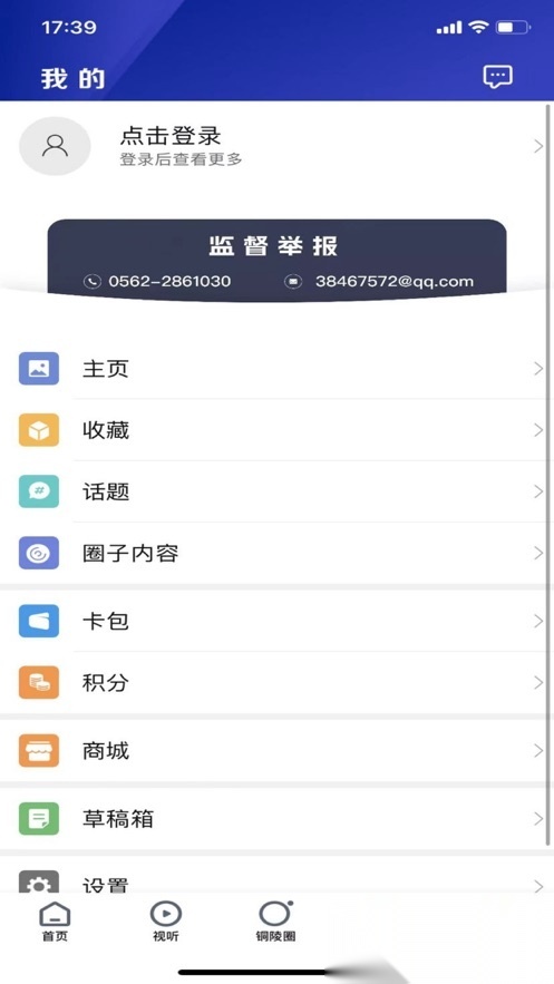 豚云安卓免费版图4