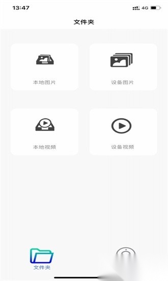 fccam行车记录仪软件图1
