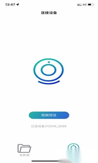 fccam行车记录仪软件图4