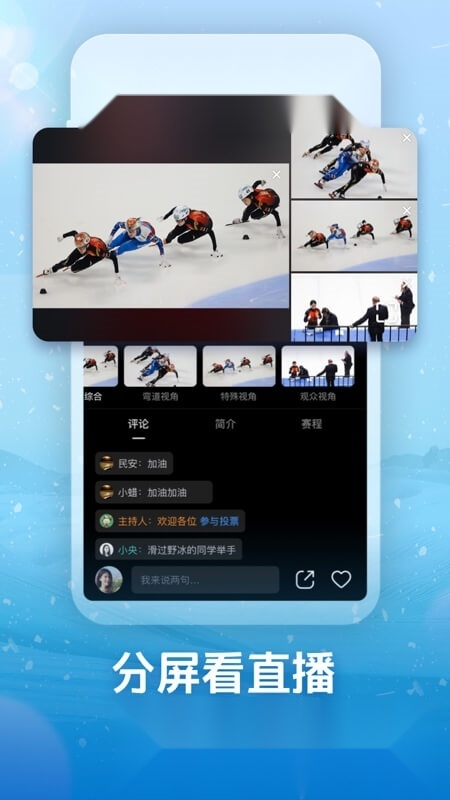 央视频客户端无广告版图1