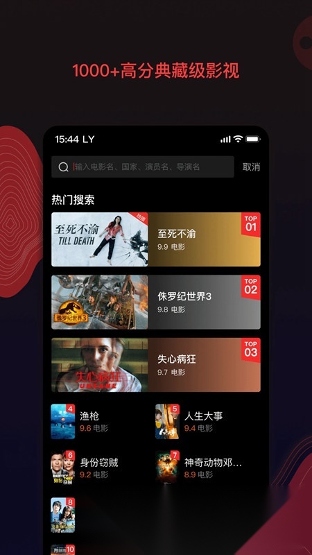 南瓜电影应用宝版截图2