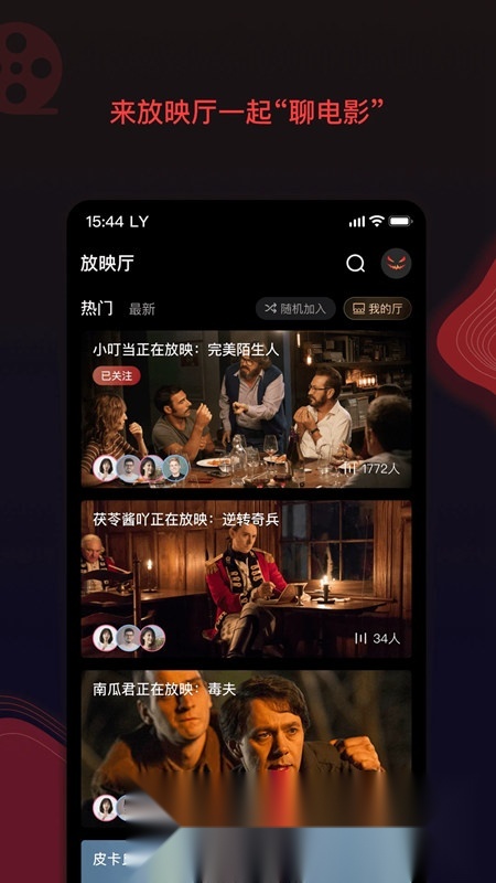 南瓜电影应用宝版截图3