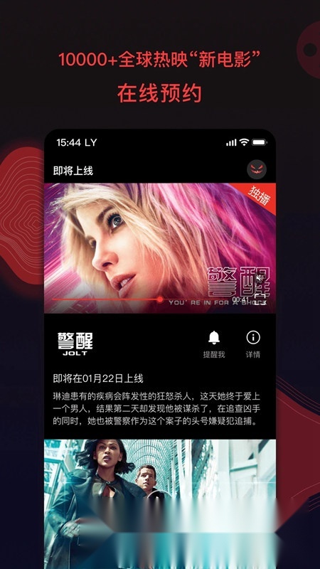 南瓜电影应用宝版截图4