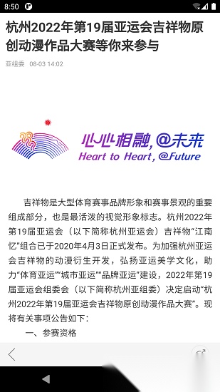韵味杭州手机免费版图2
