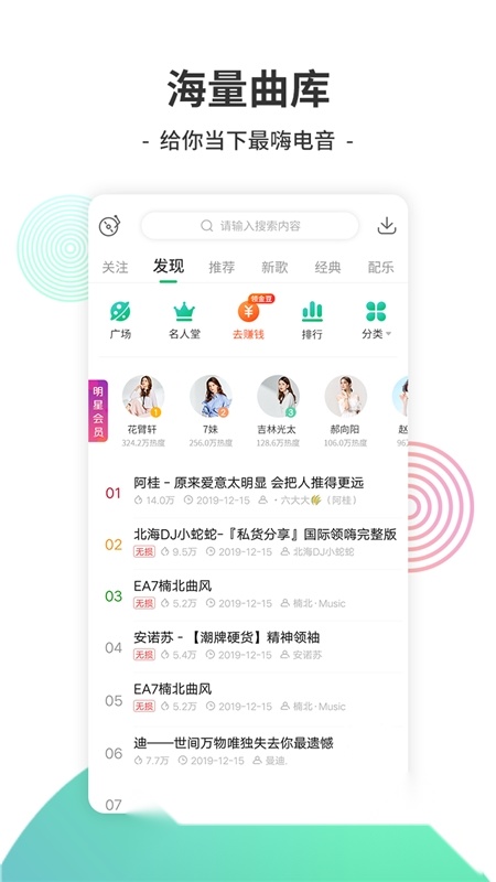 y2026电音本apk免费版图1